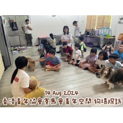 14 Aug 2024 香港青年協會賽馬會建生青年空間 狗場探訪